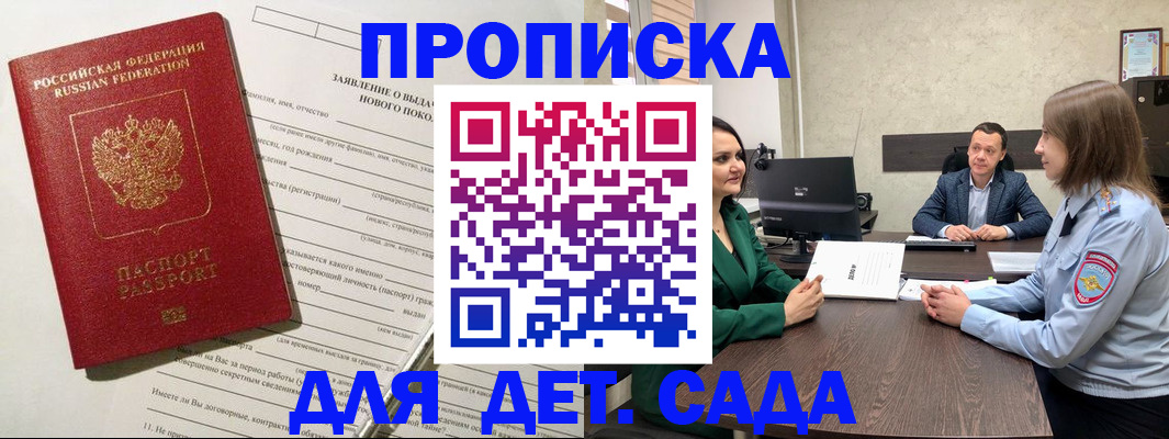 регистрация в Петровск-Забайкальском
