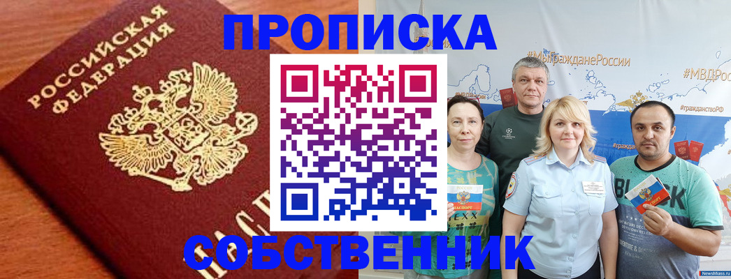 прописка паспорт в Петровск-Забайкальском