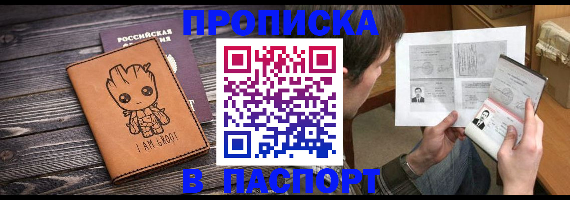 временная регистрация для школы в Петровск-Забайкальском